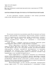 Научная статья на тему 'Нефтегазовые бренды России на потребительском рынке'