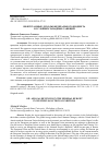 Научная статья на тему 'НЕФТЕГАЗОВЫЕ ДОХОДЫ ФЕДЕРАЛЬНОГО БЮДЖЕТА В УСЛОВИЯХ ЗАПАДНЫХ САНКЦИЙ'