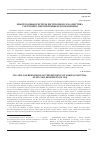 Научная статья на тему 'Нефтегазовые ресурсы республики Саха (Якутия): состояние, перспективы использования'