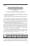 Научная статья на тему 'Нефтегазовый комплекс России: минерально-сырьевая безопасность и проблемы недропользования'