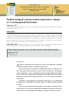 Научная статья на тему 'НЕФТЕГАЗОВЫЙ СЕКТОР МОЖЕТ ВЫЛЕЧИТЬ СТРАНУ ОТ «ГОЛЛАНДСКОЙ БОЛЕЗНИ»'