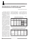 Научная статья на тему 'Нефтеносность среднеюрских отложений Бованенковского месторождения'