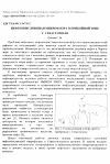 Научная статья на тему 'Нефтеокисляющая микрофлора в прибойной зоне г. Севастополя'