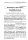 Научная статья на тему 'Нефтеокисляющие свойства бактерий рода Micrococcus, выделенных из бухты Находка залива Петра Великого (Японское море)'