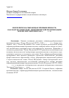 Научная статья на тему 'Нефтеперерабатывающая промышленность как фактор социальноэкономической модернизации Чечено-Ингушетии в 1960-е - 1970-е гг'