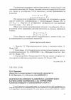 Научная статья на тему 'Нефтеперспективность визейско-башкирского карбонатного комплекса на территории Коми-Пермяцкого автономного округа'