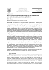 Научная статья на тему 'Нефтепродукты в поверхностных и снеговых водах юго-западного побережья озера байкал'