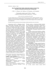 Научная статья на тему 'Нефтезагрязнение земель криолитозоны и разработка способа их биологической рекультивации'