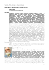 Научная статья на тему 'Нефтяная альтернатива человечества'