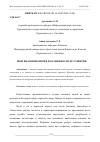 Научная статья на тему 'НЕФТЯНАЯ ИНЖЕНЕРИЯ И ОСОБЕННОСТИ ЕЕ РАЗВИТИЯ'