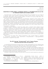 Научная статья на тему 'Нефтяная компания «Газпром нефть» в Тюменской области: от первой нефти до наших дней'