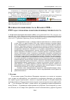 Научная статья на тему 'НЕФТЯНАЯ ПРОМЫШЛЕННОСТЬ НА КУБАНИ В 1928-1935 ГОДАХ: ПРОБЛЕМЫ И ФАКТОРЫ ПРОИЗВОДСТВЕННОГО РОСТА'