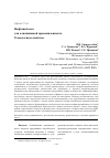 Научная статья на тему 'Нефтяной кокс для алюминиевой промышленности. Технология и свойства'