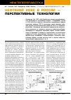 Научная статья на тему 'НЕФТЯНОЙ КОКС в России - перспективные технологии'