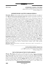 Научная статья на тему 'Нефтяной кризис и доступ к рынкам капитала'