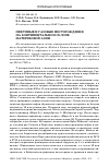 Научная статья на тему 'Нефтяные и газовые месторождения на континентальном склоне материковой Азии'