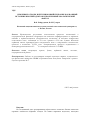 Научная статья на тему 'Нефтяные отходы и битуминозный песчаник как важный источник нефтепродуктов и проблемный экологический фактор'