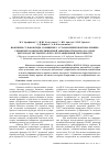 Научная статья на тему 'Нефтяные сульфоксиды. Сообщение 1. Установление квантово-химиче-скими методами корреляционной зависимости заряда на атоме кислорода экстрагента и его экстракционной способности'