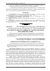 Научная статья на тему 'Негашене вапно в будівництві та нові напрямки його використання'