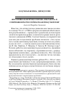 Научная статья на тему 'Негативная антропология «Сектанта» в современном российском антикультизме'