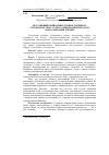 Научная статья на тему 'НЕГАТИВНИЙ ВПЛИВ МІНЕРАЛЬНИХ ДОБРИВ НА АГРОЕКОСИСТЕМУ ТА ЙОГО МіНіМіЗАЦіЯ МЕТОДОМ КАПСУЛЮВАННЯ ДОБРИВ'