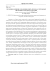 Научная статья на тему 'Негативное влияние сокращения дебита реки на растительный мир на берегах и в дельте Амударьи'