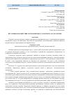 Научная статья на тему 'Негативное воздействие автомобильного транспорта на экологию'