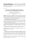 Научная статья на тему 'НЕГІЗДІГІ ТӨМЕН АНИОНИТТЕРДЕГІ МЫС ЖӘНЕ НИКЕЛЬ ИОНДАРЫ СОРБЦИЯСЫНЫҢ ЕРЕКШЕЛІКТЕРІ'