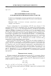 Научная статья на тему 'Неголономные торсы 2-го рода в четырехмерном евклидовом пространстве'