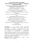 Научная статья на тему 'Негормональная коррекция климактерических расстройств у женщин с эндометриозом'