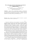 Научная статья на тему 'Негосударственное дошкольное образование как потребность социокультурного развития общества'