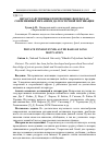 Научная статья на тему 'Негосударственные пенсионные фонды как современный механизм долгосрочной мотивации'