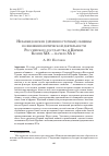 Научная статья на тему 'НЕХАЛКИДОНСКИЕ (ДРЕВНЕВОСТОЧНЫЕ) ОБЩИНЫ ВО ВНЕШНЕПОЛИТИЧЕСКОЙ ДЕЯТЕЛЬНОСТИ РОССИЙСКОГО ГОСУДАРСТВА И ЦЕРКВИ. КОНЕЦ XIX - НАЧАЛО XX В.'