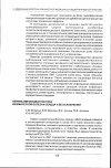 Научная статья на тему 'Неинвазивная диагностика ишемической болезни сердца и ее осложнений'