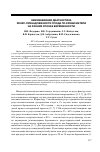 Научная статья на тему 'Неинвазивная диагностика резус<принадлежности плода по крови матери на ранних сроках беременности'