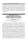 Научная статья на тему 'Неинвазивное суточное термокартирование головного мозга в динамике ишемического инсульта при краниоцеребральной гипотермии'