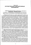 Научная статья на тему 'Неиропсихологические особенности больных с синдромом Люджина-Фринса'