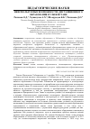 Научная статья на тему 'НЕИСПОЛЬЗУЕМЫЕ ВОЗМОЖНОСТИ: ДИСТАНЦИОННОГО ОБРАЗОВАНИЯ В УЗБЕКИСТАНЕ'