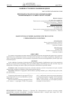 Научная статья на тему 'НЕИСПРАВНОСТИ АГРЕГАТОВ КОЛЕСНЫХ МАШИН, ВОЗНИКАЮЩИХ В УСЛОВИЯХ ЭКСПЛУАТАЦИИ'