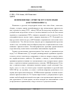 Научная статья на тему 'Неизменяемые атрибуты в русском языке (к истории вопроса)'