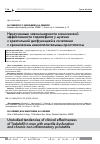 Научная статья на тему 'Неизученные закономерности клинической эффективности тадалафила у мужчин с эректильной дисфункцией в сочетании с хроническим невоспалительным простатитом'