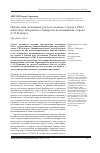 Научная статья на тему 'Неизвестная экспедиция русского военного отряда в 1896 г. В Китай по материалам «Сибирских воспоминаний» барона А. П. Будберга'