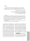 Научная статья на тему 'Неизвестная проповедь Стефана Яворского о российском гербе (1702)'