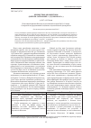 Научная статья на тему 'Неизвестное об известном (бой при Салтановке 11 (23) июля 1812 г. )'