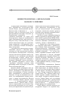 Научная статья на тему 'Неизвестное письмо А. Джемаль-паши наркому Г. В. Чичерину'