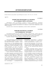 Научная статья на тему 'Неизвестные публикации Ю. В. Балакина на страницах газеты «Источник»'