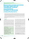 Научная статья на тему 'Неизвестные условно-патогенные бактерии представители микрофлоры человека как возможные возбудители пневмонии'