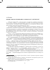 Научная статья на тему 'Неизвестные воспоминания о 9 января 1905 г. В Петербурге'