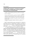 Научная статья на тему 'Неизвестные заметки В. А. Жуковского в книге Ю. Мартина «Напоминание о грехопадении, искуплении и загробной жизни» (1840)'