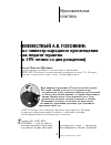 Научная статья на тему 'Неизвестный А. В. Головнин: экс-министр народного просвещения как педагог-практик (к 195-летию со дня рождения)'